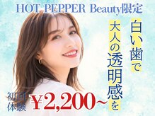 LBSホワイトニング 吉祥寺店