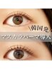 【感謝祭】人気No,1 濃厚マスカラパーマ1ヶ月以内　¥5,500→¥4,900