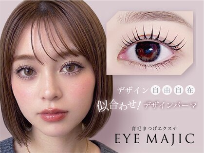 アイマジックピュア 一番町店(EYE MAJIC pure)の写真