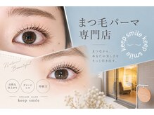 キープスマイル 戸塚店(keep smile)
