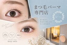 キープスマイル 戸塚店(keep smile)