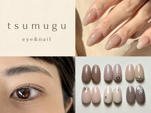 ツムグ(tsumugu)
