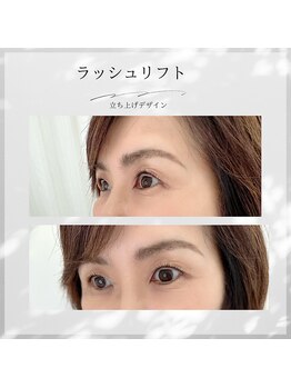 アメリオレフチュール(ameliorer futur)/ラッシュリフト