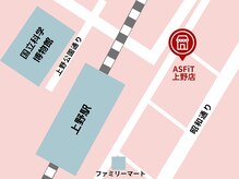 アスフィット 新小岩(ASFiT)/上野店アクセス