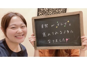 よくする 新潟市/お客様の声