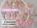 押し花ネイル