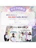 平日限定！¥3,000クーポン！