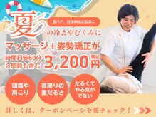 ゼロヒャク整骨院(ZERO100整骨院)