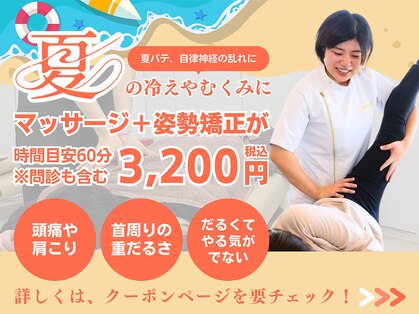 ゼロヒャク整骨院(ZERO100整骨院)の写真