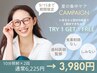 【9/15迄のご予約限定】初めての方に♪ホワイトニング10分×2回¥6,225→3,980