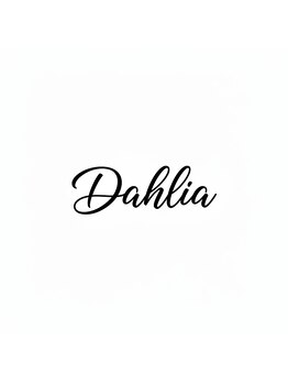 女性専門プライベートサロン DAHLIA【12月15日NEWOPEN(予定)】の写真/《12/15 NEW OPEN★郡山市/女性専門プライベートサロン!》美姿勢改善集中ケアで自信あふれる美しい私へ♪