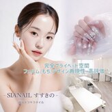 シアネイル すすきの店(SIA NAIL)