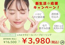 エムラボ 銀座店(M LABO)