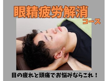 アイケア船橋北口はりきゅう整骨院(i-care船橋北口はりきゅう整骨院)/施術メニューのご紹介！