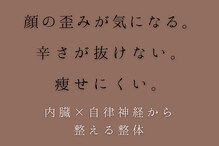 北海道美容整体サロン one