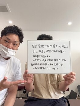 佐々木整骨院/お客様のご感想