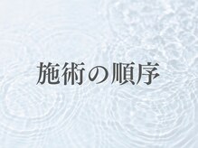 ひっそり美肌構築/