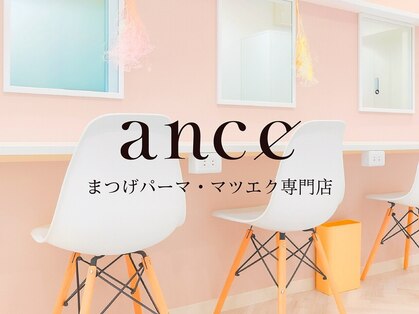 アンセ 大宮店(ance)の写真