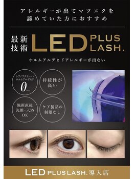 リンナッチ(rinnacchi)の写真/【最新LEDマツエク取扱店】圧倒的持続力と低刺激*即日水で濡らせる◎全メニューに1,000円でLEDに変更OK♪