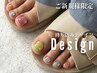 【初回オフ無料】FOOT持ち込みデザイン[フットネイル/フィルイン]13,090→