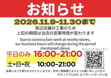 ラック 羽田エアポートガーデン店(Luck)