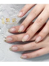 閨匠ビューティサロン 上野店/ガラスフレンチ