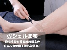 ラヴィオス(RAVIOS)/ハイブリッド脱毛の施術の流れ