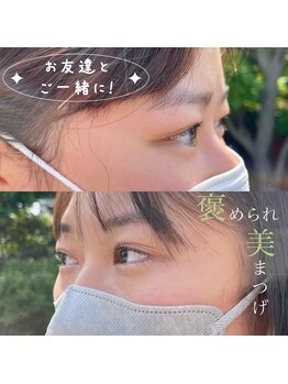 グレース(Graces)/ラッシュリフト