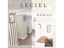 ルシエル(le ciel)の雰囲気（1つ1つ仕切られた半個室空間での施術で人目を気にせず寛げます♪）