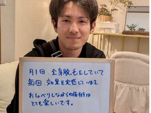 シシエル(CHICIEL)/メンズ全身脱毛香里園 20代男性