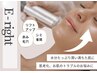 【肌老化ケア☆たるみ改善】E-ライト＋炭酸ガスパック♪60分¥16,200→