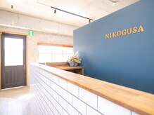 市原にこぐさ院/受付