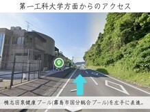 レイン 霧島店(Rain)/第一工科大学方面からのアクセス