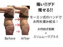 デトックスサロン モーミン