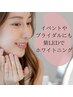 《ホワイトニング》ホワイトニングは”贅沢”から”常識”に☆