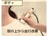 【最先端】つらい肩こり・腰痛・頭痛・目の疲れに近赤外線グロッティ血流改善