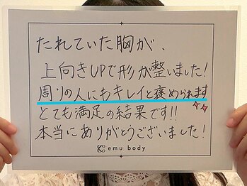 エミュボディ 青山本店(emu body)/バストアップサロン　「口コミ」