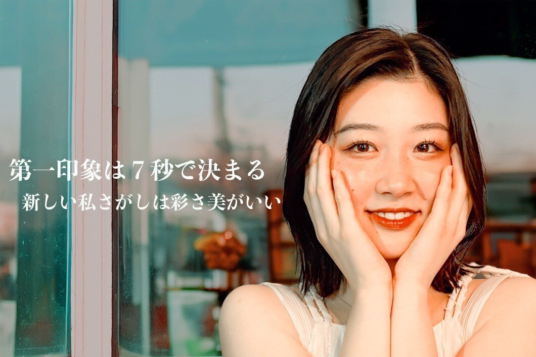 肌質改善エステサロン♡様あ専用 株式会社 彩さ美 エステサロン