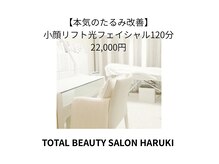 諦めていたたるみに足マッサージから始まる本気のエイジングケア