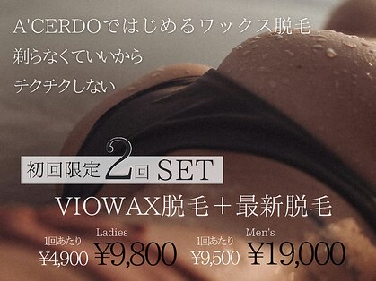 札幌ブラジリアンワックスアンド脱毛サロン エーセルド(A' Cerdo)の写真