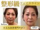 ドクターボディクリスタル(Dr.Body Crystal)の写真