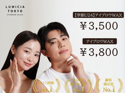 ルミシアトウキョウ 福岡天神2号店(LUMICIA.TOKYO)の写真