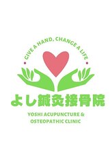 よし鍼灸接骨院 東花園院 新規予約 専用