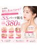 【その産毛、意外と目立ってるかも？】SSパーツ脱毛