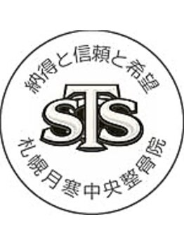 札幌月寒中央整骨院の写真/運動器のプロが根本改善をサポート！けがのケアから日々のメンテナンスまで、確かな技術で寄り添う◎