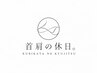 会員様 30分コース