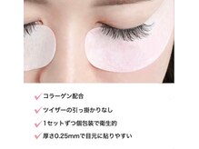 【アイパック】たっぷり美容成分を浸透させる施術中にプルプルお目元に。無料サービス