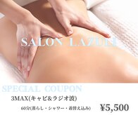 ラズリ(Lazuli)