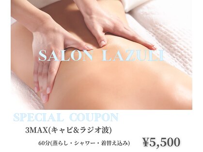 ラズリ(Lazuli)の写真