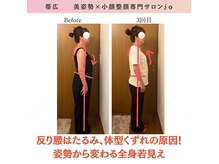 ウエルネスエステサロンジョー(Wellness Este Salon JO)の雰囲気（長年の不調お悩み本気で解決したい方！筋骨格調整！結果重視◎）